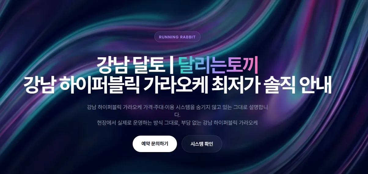 달리는토끼 1