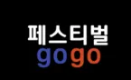 무료공연 1